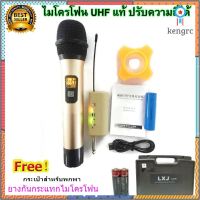 WIRELESS MICROPHONE ไมค์ลอย ไมโครโฟนไร้สาย ย่านความถี่ UHF (797-801 MHz) ไมโครโฟนไร้สาย แบบเดี่ยว No.666 ยอดขายดีอันดับหนึ่ง