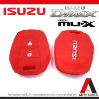 {ส่งเร็ว1-2วัน} ซิลิโคนกุญแจ เคสกุญแจรถ ปลอกกุญแจ รถยนต์ ISUZU All new D-max ออนิว ดีแม๊ก , Mu-7 มิวเซเว่น , MU-X มิวเอ๊ก คุณภาพดีเกรดA สีแดง By Autoshop.A