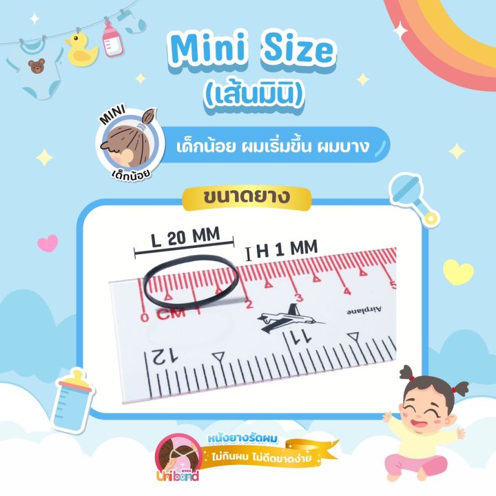 uniband-หนังยางรัดผม-ไม่กินผม-ไม่ดีดขาดง่าย-tpu-mini-size-clear-crystal