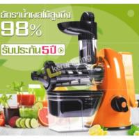 ?ลดราคา? ✸Fruit Squeezer Extractor เครื่องคั้นน้ำผลไม้ เครื่องสกัดเย็น เครื่องสกัดน้ำผลไม้แยกกากรอบต่ำ เครื่องสกัดน้ำผลไม้พร ราคาถูก เครื่องสกัดน้ำผลไม้พร้อมแยกกาก เครื่องปั่นแยกกาก เครื่องคั้นน้ำผลไม้แยกกาก เครื่องสกัดน้ำผลไม้