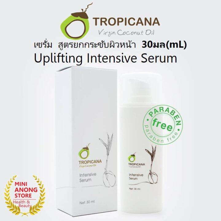 เซรั่ม-สูตรยกกระชับผิวหน้า-ทรอปิคานา-อินเทนซีฟ-ซีรั่ม-tropicana-intensive-serum-coconut-oil-น้ำมันมะพร้าว