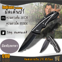 Indians มีดพับ มีดพับพกพา มีดพับเล็ก 16cm Outdoor Folding Knife มีดพกทหาร มีดพก มีดเดินป่า มีดพกกลางแจ้ง ใช้สำหรับ เข้าค่าย / ใช้ในบ้านบ้าน