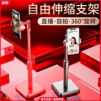 [Fast delivery] Mobile Phone Bracket Artifact Desktop Camera Shooting Video Net Red Live Broadcast Can Lift Universal Multifunctional Lazy Bracket Increase and stabilize