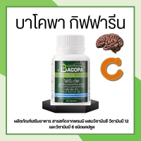 บาโคพา  Bacopa