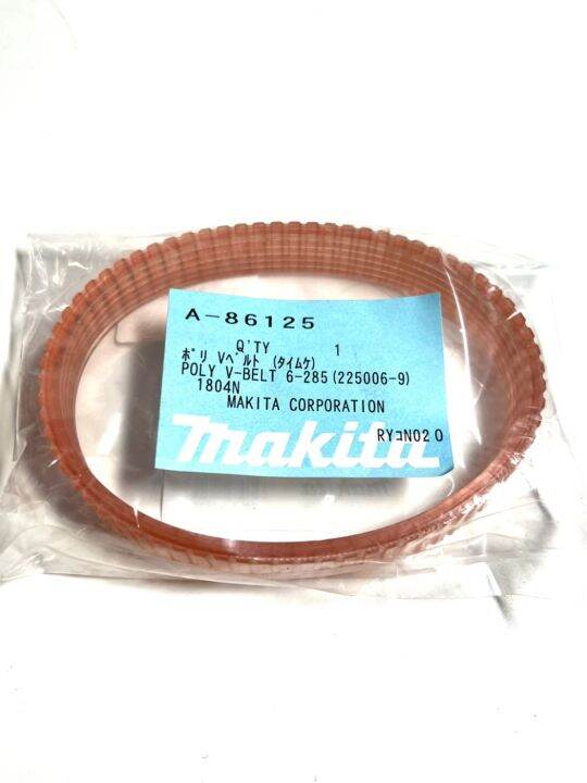 makita-สายพาน-ของแท้-มากีต้า-สำหรับ-กบ-ไฟฟ้า-5-นิ้ว-รุ่น-1804n-สายพาน-กบ-มากีต้า-5-นิ้ว-ของแท้-มากีต้า-สายพาน-กบ-5-นิ้ว-1804n