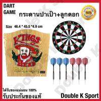 กระดานปาเป้าชานอ้อย พร้อมลูกดอก Dart Game มีกล่องไม้ คุณภาพดี