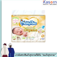 Tape มามี่ โพโค ซุปเปอร์ พรีเมี่ยม ออร์แกนิค Mamy Poko Tape Super Premium Organic NB84 (0461)