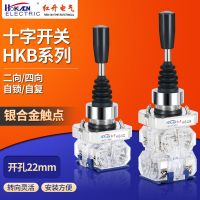 Hongkai manufacturer cross rocker master switch HKB-522/524 two-way four-way self-resetting self-locking joystick