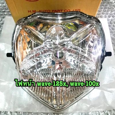 HOT** ไฟหน้า wave125x = wave100x ฟรีหลอดไฟหน้า ส่งไว ส่งด่วน หลอด ไฟ หน้า รถยนต์ ไฟ หรี่ รถยนต์ ไฟ โปรเจคเตอร์ รถยนต์ ไฟ led รถยนต์