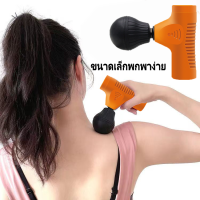 เครื่องนวดปืนนวดสีส้ม 7 4v เครื่อง นวด