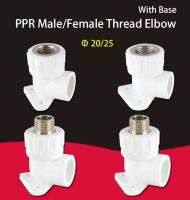 20/25mm PPR Elbow With Base to 1/2＂Male/Female Thread Connector Water Pipe Fitting Joint Adapter Home Hot Melt Accessories