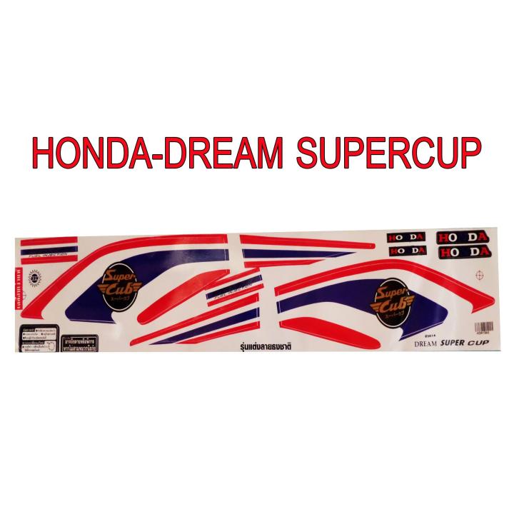 สติ๊กเกอร์ติดรถมอเตอร์ไซด์ลายธงชาติไทย สำหรับ HONDA-DREAM SUPERCUP