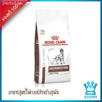 ห้ามพลาด [ลด50%] แถมส่งฟรี 100 % จัดส่ง 24 ชั่วโมง✆¤หมดอายุ 7/22 Royal canin VET Gastro Fibre dog 3 kg อาหารสุนัขท้องผูก