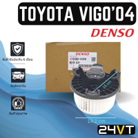 โบเวอร์ ของแท้ รุ่น โตโยต้า วีโก้ 2004 - 2014 TOYOTA VIGO 04 - 14 มอเตอร์พัดลม โบเวอร์แอร์ พัดลมโบเวอร์ มอเตอร์ พัดลมคอล์ยเย็น โบลเวอร์แอร์ มอเตอร์