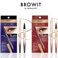 BROWIT BY NONGCHAT ULTRA FINE EYELINER 0.01MM บราวอิท บาย น้องฉัตร อายไลเนอร์ อัลตร้า ไฟน์ เส้นเล็ก คมชัด