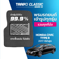 [สินค้า pre-order พร้อมจัดส่งภายใน 7-10 วัน] พรมปูพื้นรถยนต์ Trapo Classic Honda Civic Type R (2017–ปัจจุบัน)