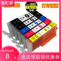 Suitable for Canon PG850 black CLI851 ink cartridge IP7280MG71807580MX728 printer