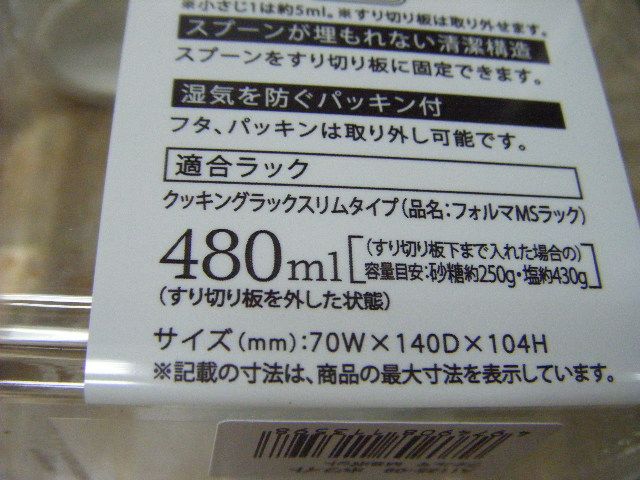 ที่ใส่เครื่องปรุงญี่ปุ่น-พลาสติกสีขาว-มีด้ามจับ-480-มล-แบรนด์-asvel