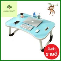 โต๊ะพับญี่ปุ่น HANSEN JPT04 สีฟ้าFOLDING LAPTOP TABLE HANSEN JPT04 LIGHT BLUE **บริการเก็บเงินปลายทาง**