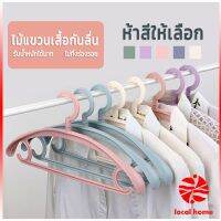 Thaihome ไม้แขวนเสื้อพลาสติก สำหรับแขวนเสื้อผ้าที่มีไหล่กว้าง สีพาสเทล