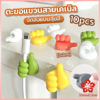 10 pcs คลิปตะขอแขวนติดผนัง อเนกประสงค์ รูปนิ้วโป้ง  จัดส่งแบบคละสี Home Storage Hooks