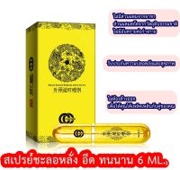 สเปรย์ชะ ลอ  เวลาคุณผู้ชาย Chuchen Mens Spray 6ml Indian God Oil ไม่ทำให้ชา ซึมซาบเร็ว