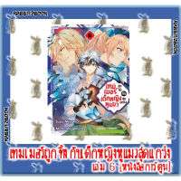 เทมเมอร์ถูกทิ้งกับเด็กหญิงหูแมวสุดแกร่ง [หนังสือการ์ตูน]