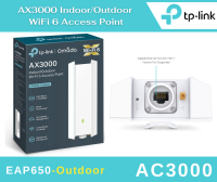 [ มีของพร้อมส่ง ??] รุ่นใหม่ล่าสุด เร็วแรงกว่าเดิม TP-Link EAP650-Outdoor AX3000 Indoor/Outdoor WiFi 6 Access Point