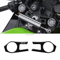 ZX6R รถจักรยานยนต์ Carbon-Look Top Triple Clamp Yoke สติกเกอร์สำหรับ Kawasaki ZX6R ZX-6R 2009-2011