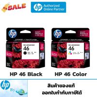 หมึกพิมพ์ HP 46 Original Ink Cartridge ของแท้ HP by Earthshop #หมึกเครื่องปริ้น hp #หมึกปริ้น   #หมึกสี   #หมึกปริ้นเตอร์  #ตลับหมึก