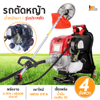 Homemakers เครื่องตัดหญ้า 4 จังหวะ เครื่องตัดหญ้ามัลติฟังก์ชั่น เครื่องตัดหญ้ากระเป๋าเป้สะพายหลังสี่จังหวะ มัลติฟังก์ชั่นแปรงตัดการเกษตร