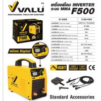 F500 เครื่องเชื่อมไฟฟ้า(IGBT)200 แอมป์ รับประกันสินค้า 1 ปี