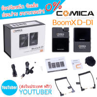 Comica BoomX-D D1 2.4G Wireless Microphone System with 1 Transmitter and 1 Receiver,Lav Mic for Smartphone Podcast Interview YouTube Vlogging Facebook Live-Stream จัดส่งฟรี