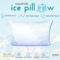 RESTEX หมอนเย็น Ice Pillow เย็นทันที่สัมผัส