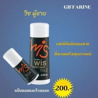 ส่งฟรี โรลออนและแป้งหอม วิส กิฟฟารีน สำหรับผู้ชาย หอมมีเสน่ห์ 2 ชิ้น