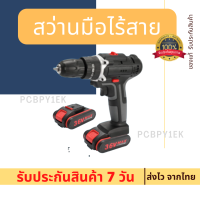 ?New 288V?BOSCH Drillสว่าน สว่านมือไร้สาย ชุดแบตเตอรี่ Li-on รถ ไขควงไฟฟ้า สว่านไขควงกระแทก เครื่องมือไฟฟ้