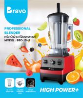 Bravo Blender 1500W เครื่องปั่นน้ำผลไม้พลังสูง เครื่องปั่นอเนกประสงค์ เครื่องปั่นผลไม้ เครื่องปั่นสมูทตี้