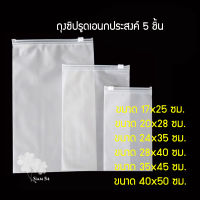 ถุงซิปรูด Ziplock ถุงพลาสติกกระเป๋ากระเป๋าเดินทาง Make Up Organizer Storage Supplyเอนกประสงค์ 5 ชิ้น