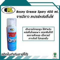 HOT** Bosny จารบีขาว สเปรย์หล่อลื่นโซ่ ป้องกันสนิม คลายสนิม ลดการสึกหรอ Grease Spray ขนาด 400ml ส่งด่วน บัง โซ่ น็อต บัง โซ่ บัง โซ่ หลบ โช๊ ค บัง โซ่ แต่ง