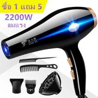 ไดร์เป่าผม DELIYA Hair dryer เครื่องเป่าผมไฟฟ้า ไดร์ ไดร์จัดแต่งทรงผม รุ่นยอดนิยม 2200วัตต์ ปรับแรงลมได้ 5 ระดับ ลมร้อน/ลมเย็น ร้อนเร็ว ลมแรง แห้งเร็ว สายไฟแข็งแรงทนาน (สีดำ) ซื้อ 1 แถม 5 ของขวัญสุดหรู