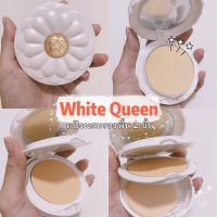 แป้ง White Queen ผสมรองพื้น 2 ชั้น เบอร์01และเบอร์02