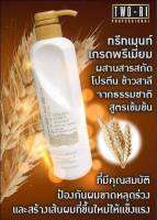 Two-Ri (ทูริ) เคราตินเคลือบแก้ว 620 ml. พร้อมอะมิโนแอซิดเข้มข้น บำรุงและ ปิดเกล็ดผม เพื่อผมสวย นุ่มลื่น เงางาม