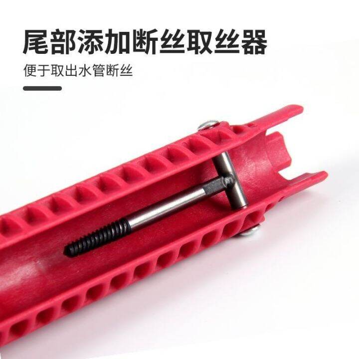 Moveable Piping Universal wrench, movable pipe tool, pliers, movable mouth, sink wrench ...