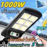 (3โหมด )ไฟโซล่าเซล LED 2PCS ไฟ LED ไฟสปอร์ตไลท์ ใช้พลังานแสงอาทิตย์ สว่างจ้า ตรวจจับความเคลื่อนไหว ทนแดด กันน้ำ 1000W Outdoor Solar Wall Light