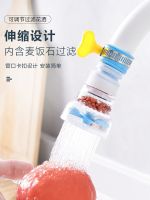 Faucet filter splash-proof kitchen universal tap water extender water filter mouth shower splash-proof extender