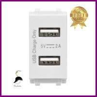 เต้ารับ USB PHILIPS 1 ช่อง LEAF 2 แอมแปร์ สีขาวUSB SOCKET PHILIPS 1 MODULES 2-PORT LEAF 2 Ampere WHITE **คุณภาพดี**