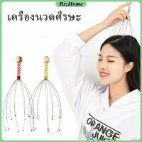 BizHome ลวดนวดศรีษะ นวดหัว เพื่อความผ่อนคลาย Head massager สปอตสินค้า