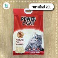 Power Cat พาวเวอร์แคท 20L ทรายแมวเต้าหู้ แท่งเล็ก หอม จับตัวไว ดับกลิ่นได้ดี ไร้ฝุ่น ทิ้งลงชักโครกได้ มีเก็บเงินปลายทาง