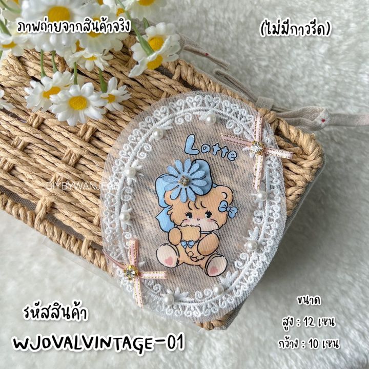 ลูกไม้ประดับดอกไม้ระบาย-ติดตกแต่ง-diy-งานเย็บ-ตกแต่งกระเป๋า-เสื้อผ้า-กางเกง-วัสดุตกแต่ง-เย็บ-ใช้กาวแท่ง-กาวผ้า