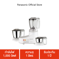 Panasonic เครื่องปั่นอเนกประสงค์ ขนาด 1  ลิตร รุ่น MX-AC300WSN  กำลังไฟ 1,000 วัตต์  ความจุ 1 ลิตร  รับประกัน 1 ปี